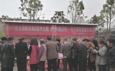 “联合国糖尿病日”宣传活动方案(10篇)