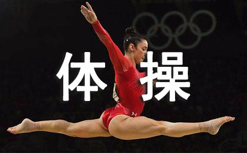 大班旋转体操活动反思