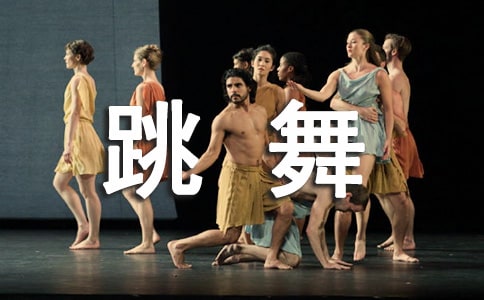 洋娃娃和小熊跳舞教案含反思