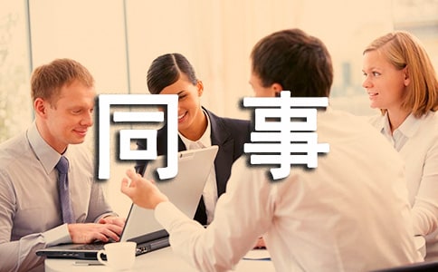 ͬ�´�ܼ�������ôд