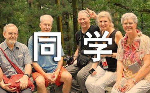 ͬѧ���ľ�����