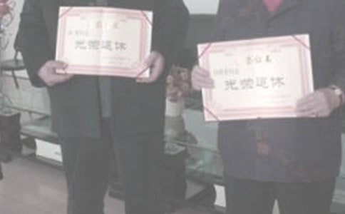 最新退休年龄规定草案