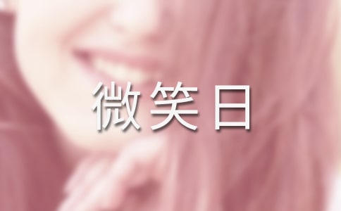 5.8����΢Ц�ջ�����ܽ�