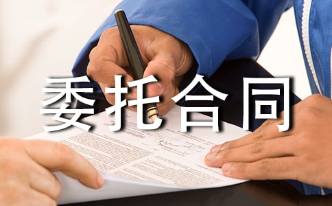 ר����������ί�к�ͬ