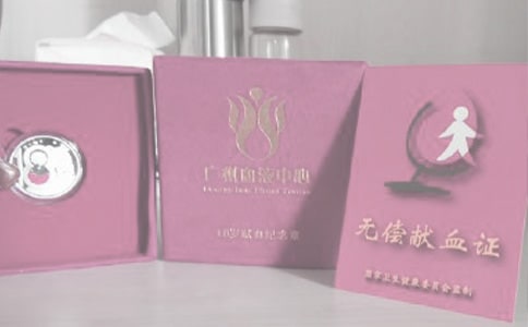 2017��614������Ѫ����������ܽ�