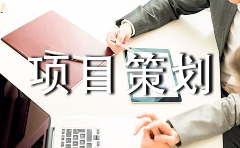 ��ҵ��ҵ��Ŀ�߻���ģ��