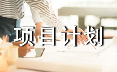 ����Ʒ����Ŀ�ƻ�ģ�����7ƪ