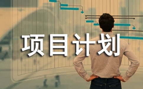 ��Ŀ�ƻ�6ƪ�����䣩