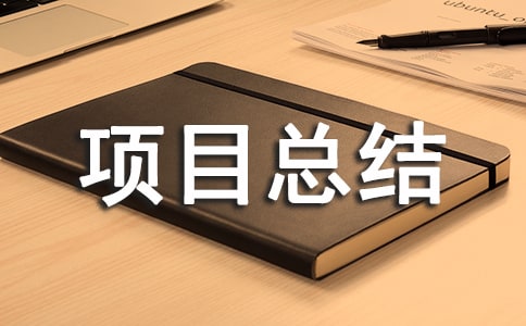 �����Ŀ�ܽ�