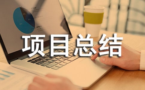 ������Ŀ�ܽ�