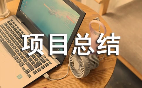 ���´�ҵѵ����Ŀ�ܽ�