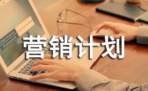 ����Ӫ���ƻ�15ƪ