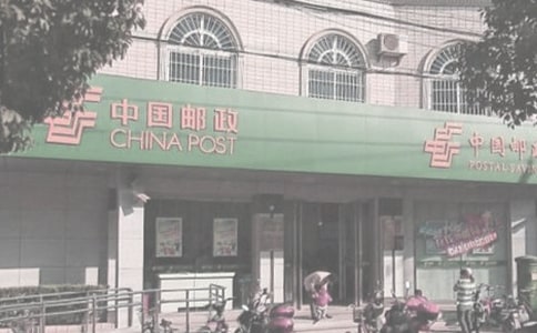 邮局社会实践心得体会