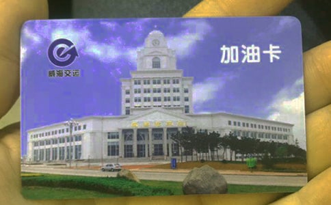 油卡办理介绍信