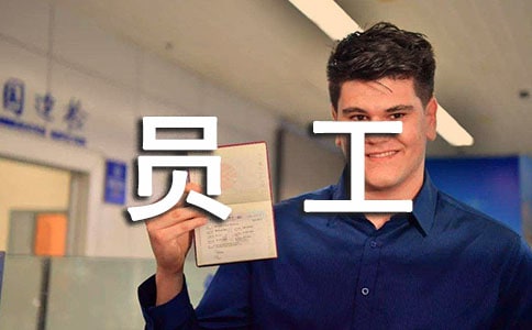 洗浴中心员工管理_洗浴中心员工要怎么管理