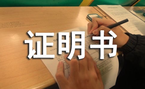 ��������֤����