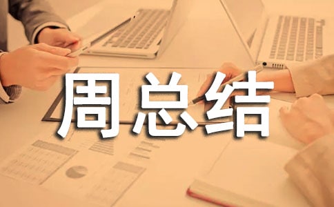 Сѧֵ���ܽ�