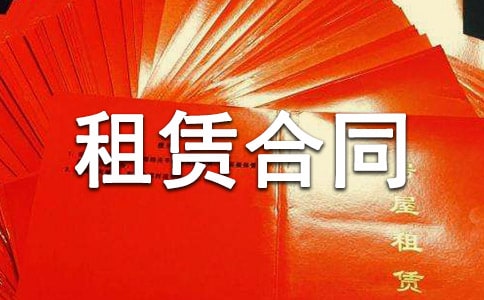 土地种植租赁合同