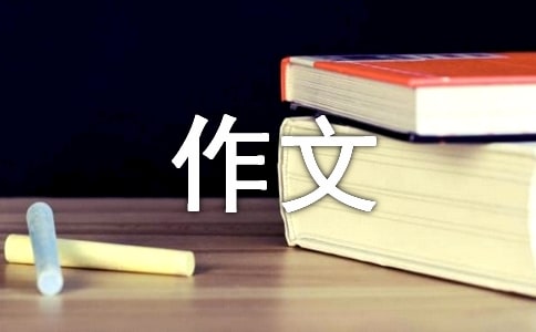 【精华】介绍书的作文