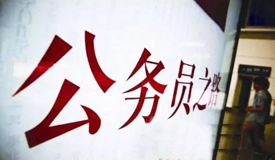 ����¼�ù���Ա���챨��