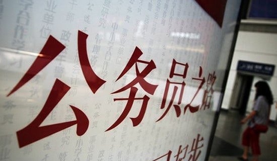 2016����Ա����ƶ�