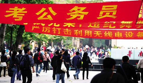 公务员退休年龄规定